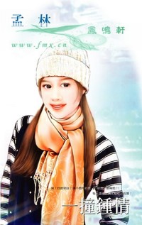 一撞鍾情