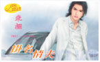 掛名情夫