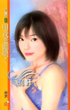 叫我老板娘!