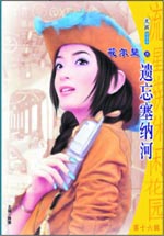 遺忘塞納河