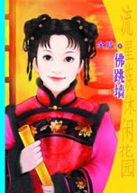 佛跳墙