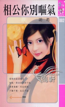 相公你别呕气