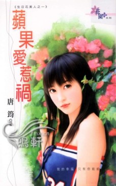 蘋果愛惹禍