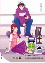 怪异男女