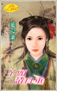 丫头请自重