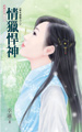 女傭萬萬歲