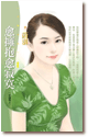 愈拥抱愈寂寞