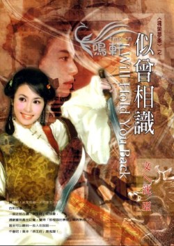 似曾相识