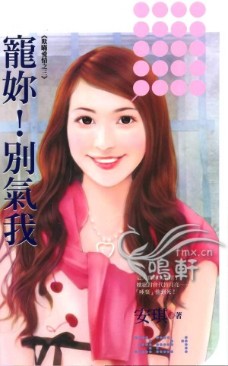 寵你!別氣我