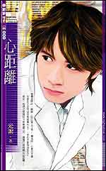 心距离