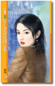 千金耍脾气
