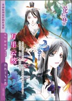 万里云然