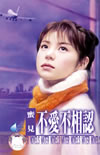爱人重点名