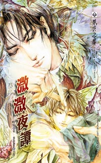 溦溦夜谭