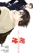 冲撞(上)