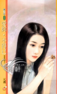 愛你,不得已