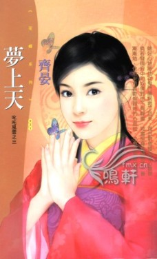 梦上天