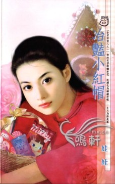 冶豔小紅帽