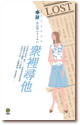众里寻他(长篇)