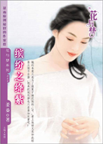 缤纷之绛紫