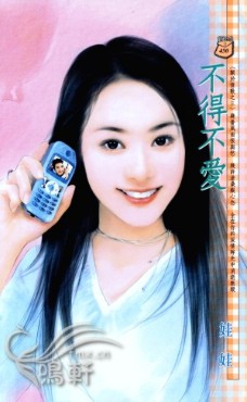 不得不爱