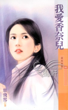 我愛香奈兒