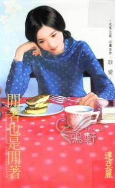 閒着也是閒着