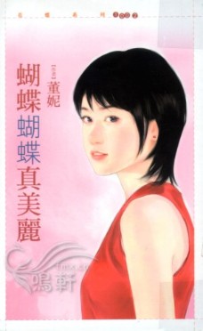 蝴蝶蝴蝶真美丽