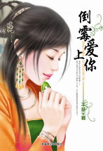 倒黴愛上你