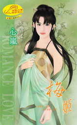 梅姬