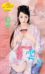 雲姬