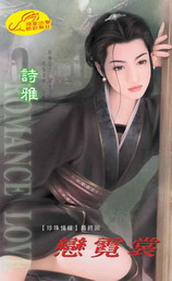 恋霓裳