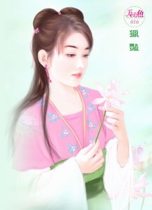 獵豔