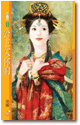 公主欠你的