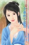 少爺的小跟班