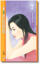 背叛婚姻