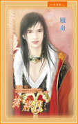 擒将Ⅱ