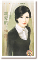 亲爱的,快跑!