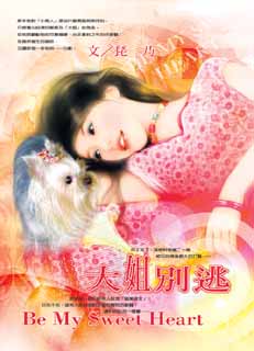 大姐别逃