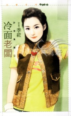 冷面老闆