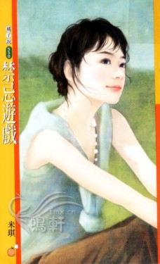 禁忌游戏