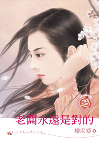 老闆永遠是對的