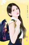 幸福摩天輪