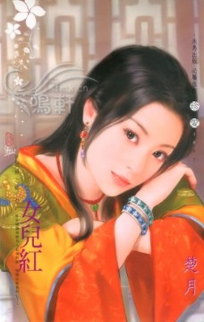 女儿红
