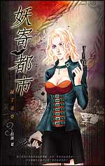 镜子巫婆
