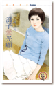 浪子爱光顾