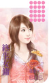 終生女傭