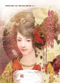 转转花花裙