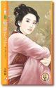 极恶太子