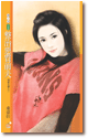整治恶质前夫